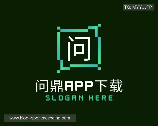 知道问鼎app